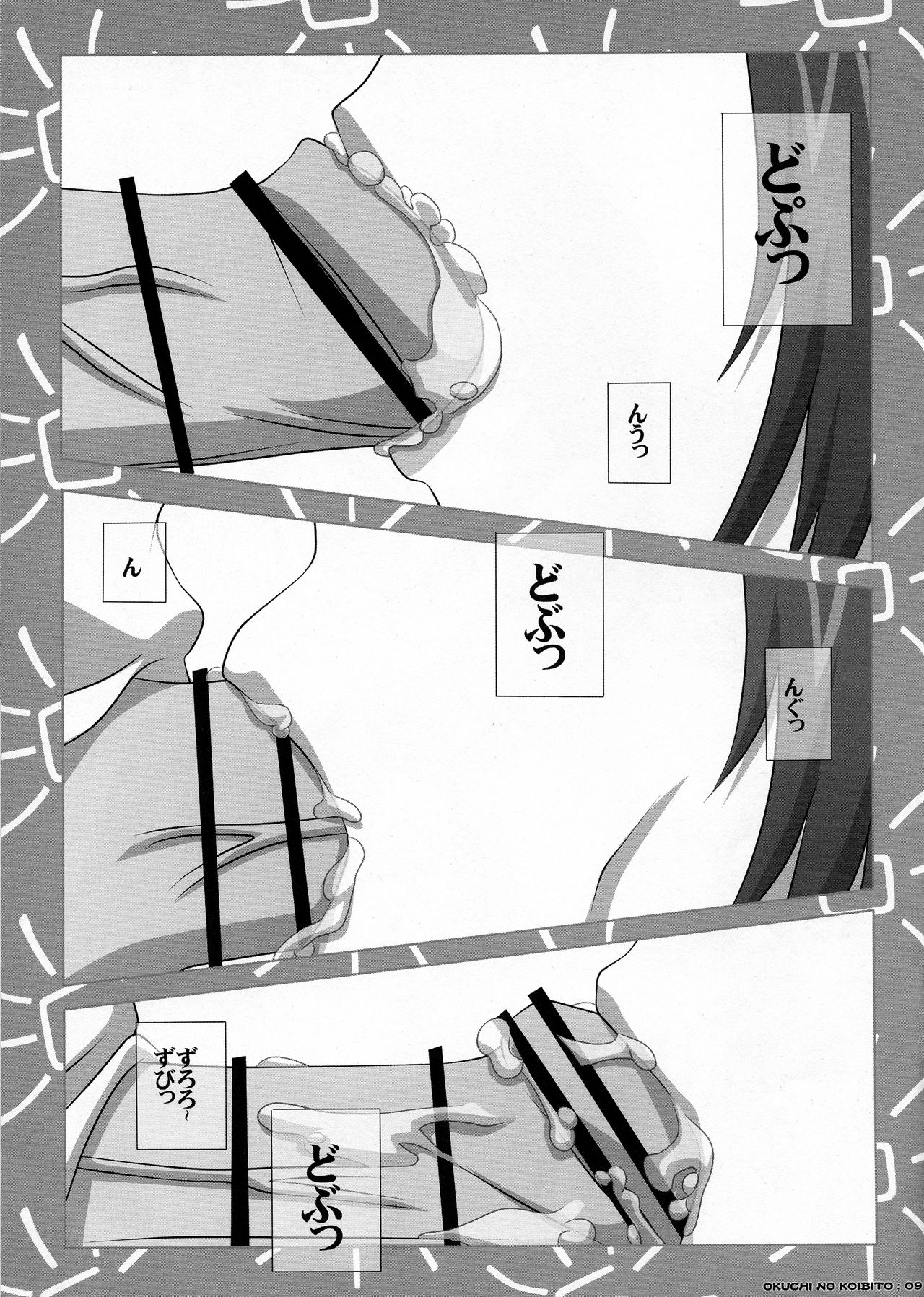 SWEETHOLE - Hajimete no Kyoudou Sagyou - page 9 full