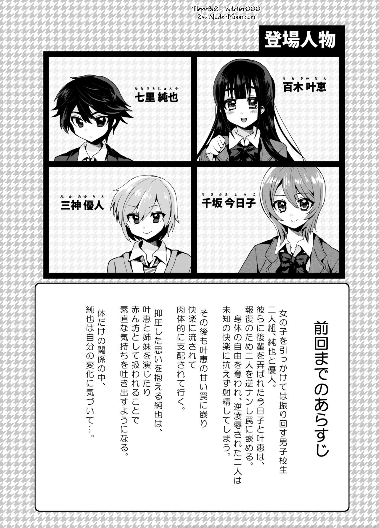Futanari! Oshioki Time 6 ~Kanketsuhen~ page 2 full