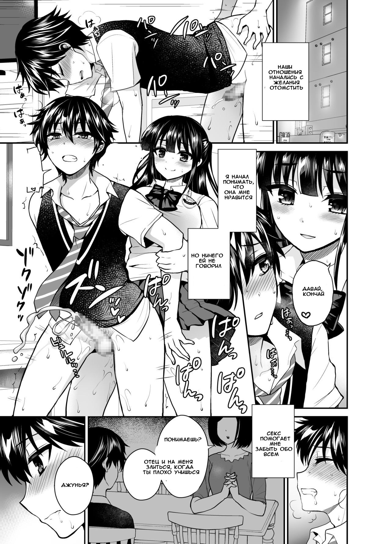 Futanari! Oshioki Time 6 ~Kanketsuhen~ page 3 full