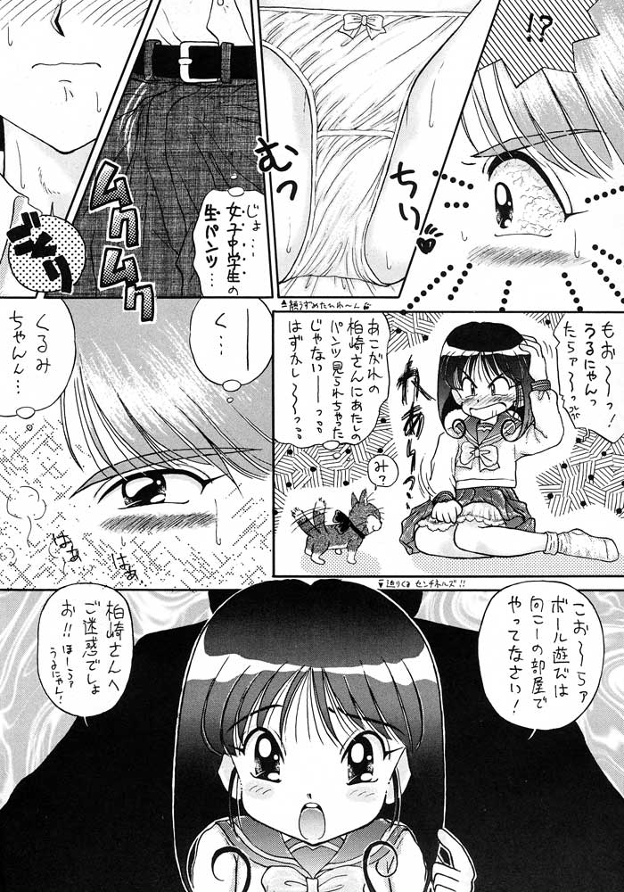 Boku wa Shougaku 4nen-sei page 8 full