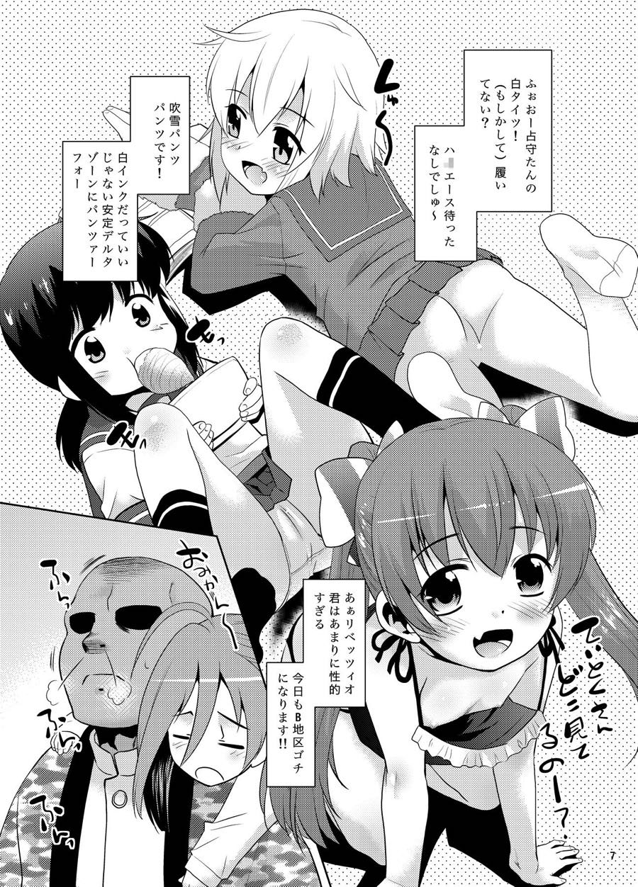 Miyuki no Yokorenbo page 5 full