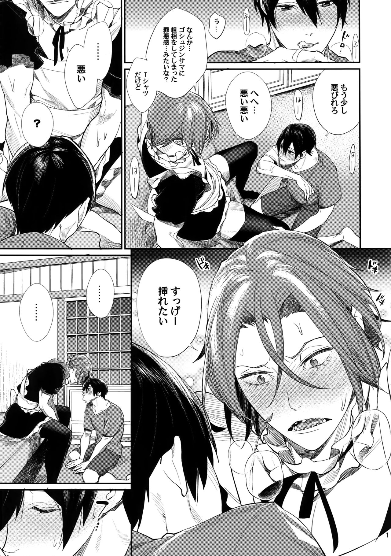 Rinkai x Halation page 10 full