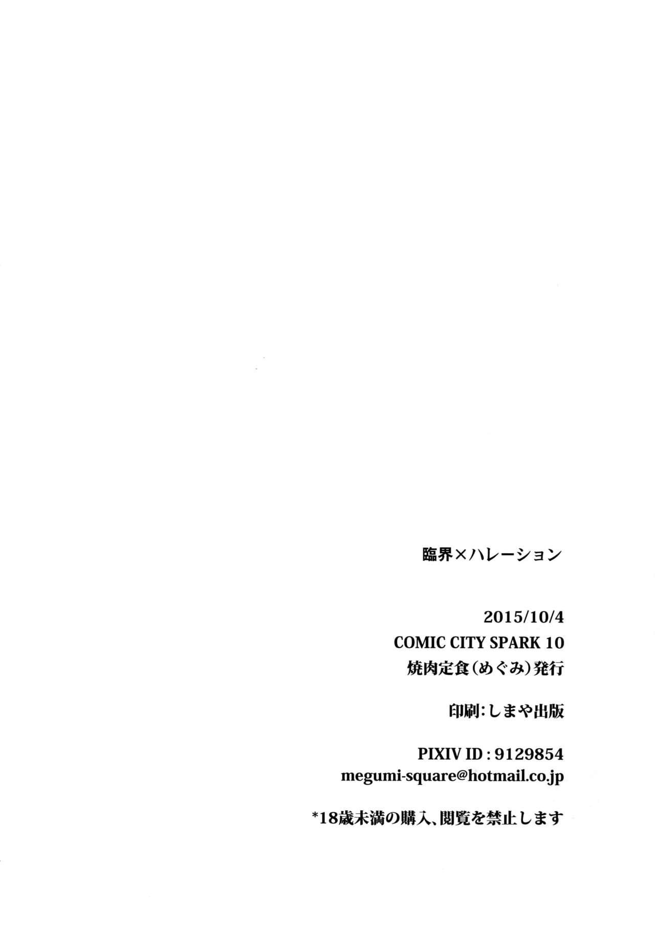 Rinkai x Halation page 3 full