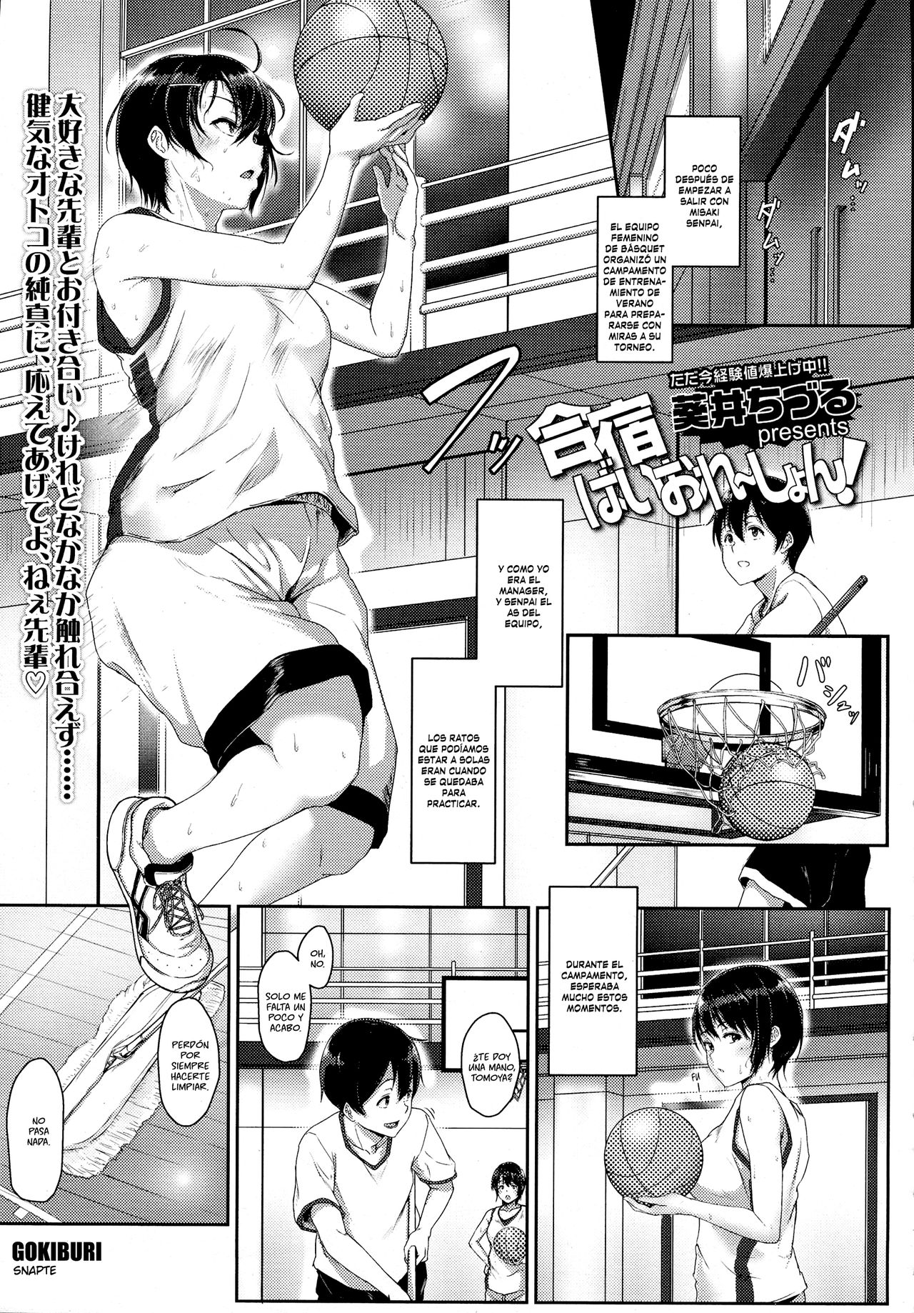 Gasshuku Violation! page 1 full
