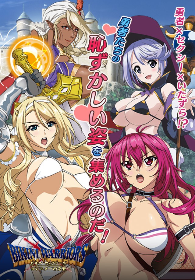 Bikini Warriors Monster's Counterattack page 1 full