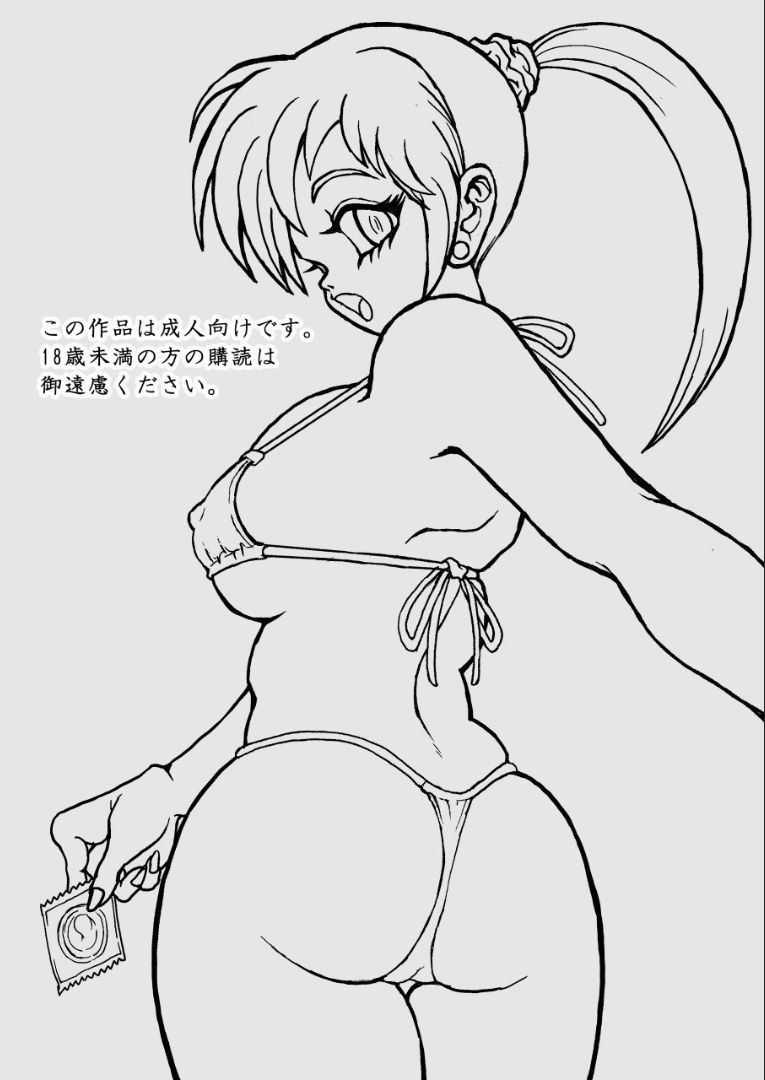 Mihiro no Netorare Mitsugetsu Ryokou page 2 full