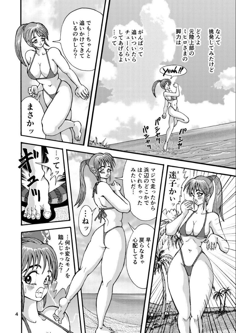 Mihiro no Netorare Mitsugetsu Ryokou page 4 full