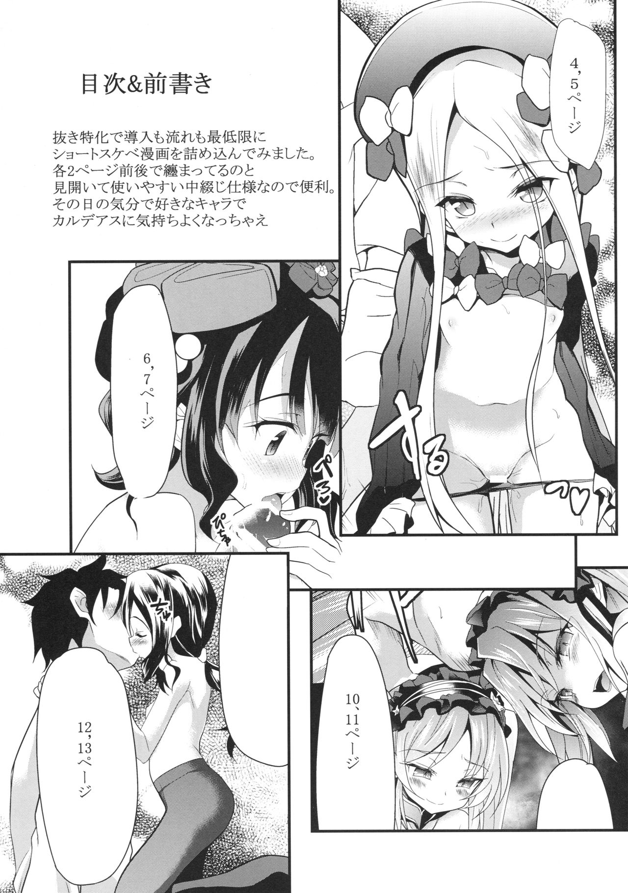 Chaldea H Time page 2 full
