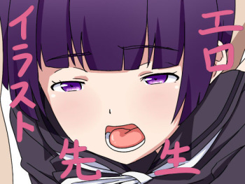 Ero Illust Sensei cover