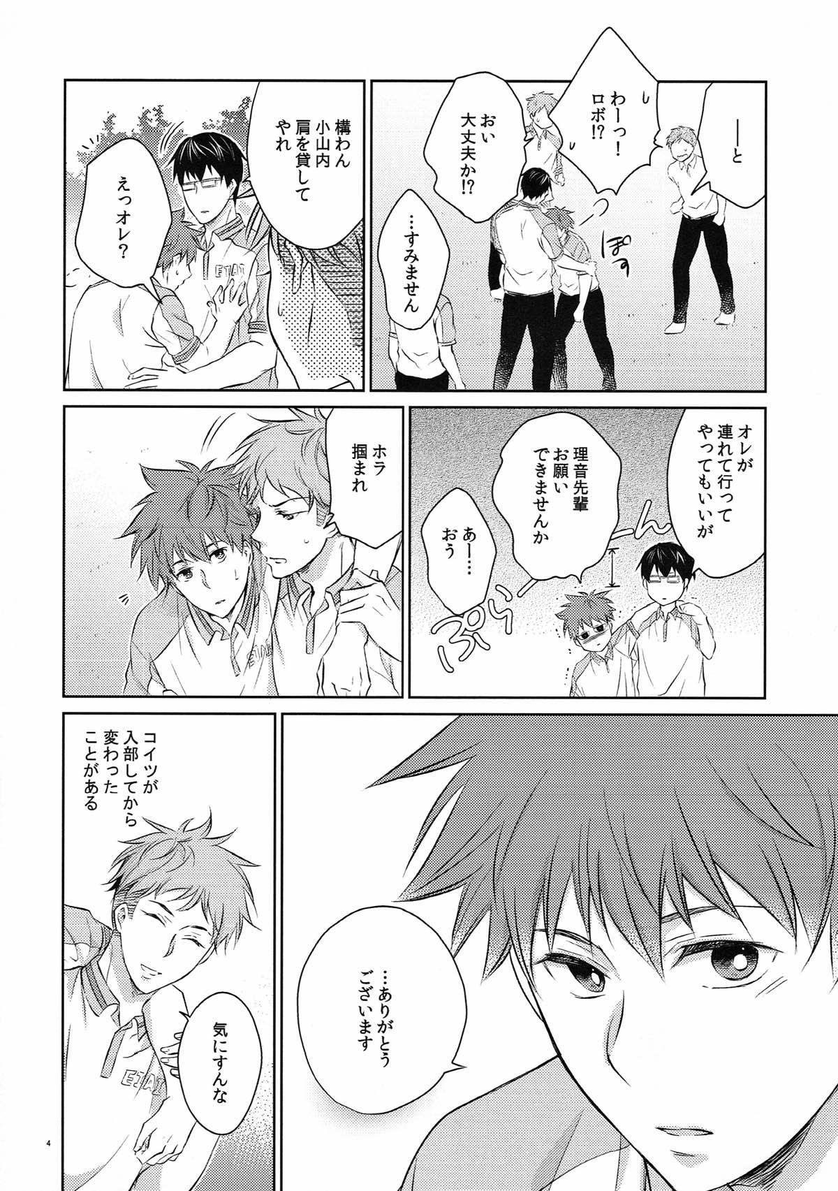 merry-go-round page 3 full