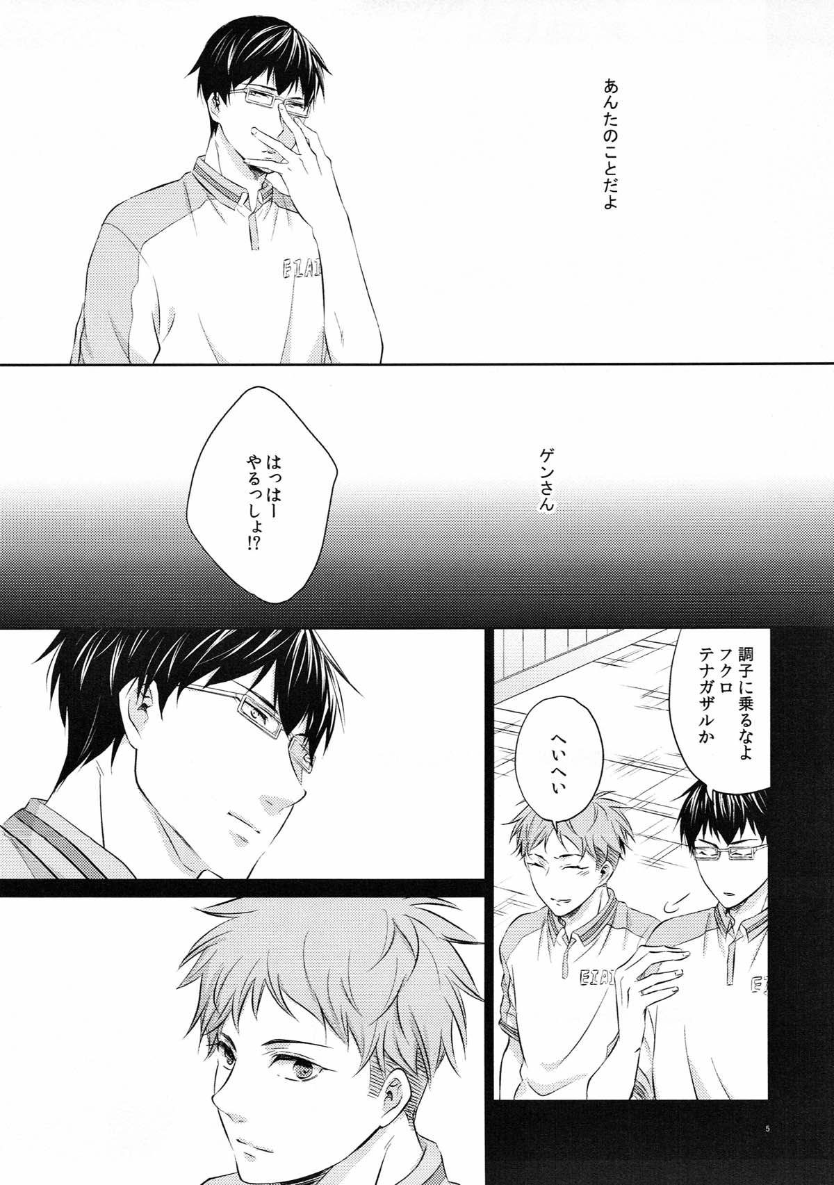 merry-go-round page 4 full