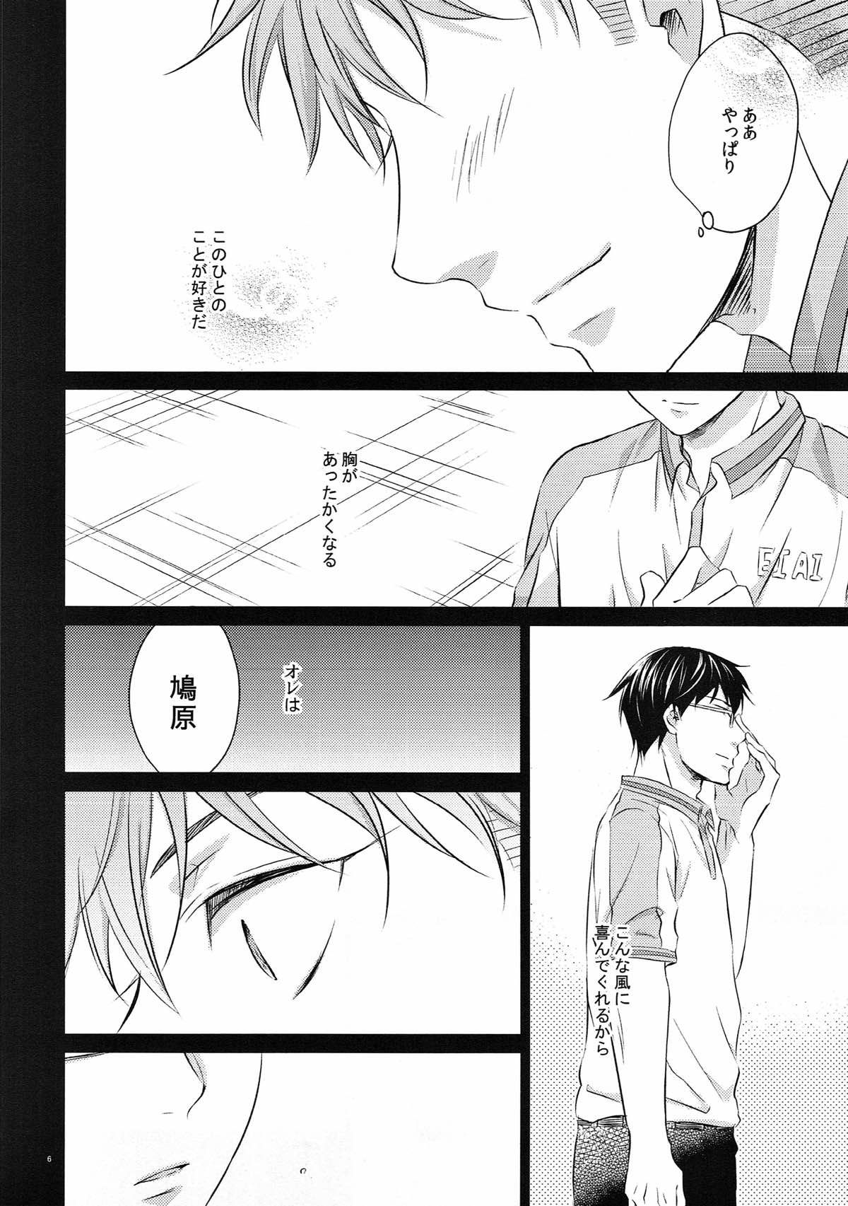 merry-go-round page 5 full