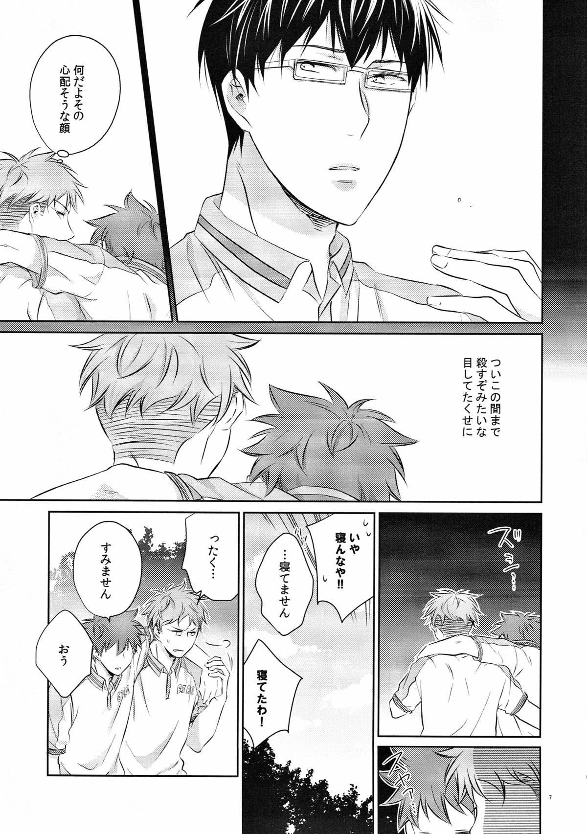 merry-go-round page 6 full