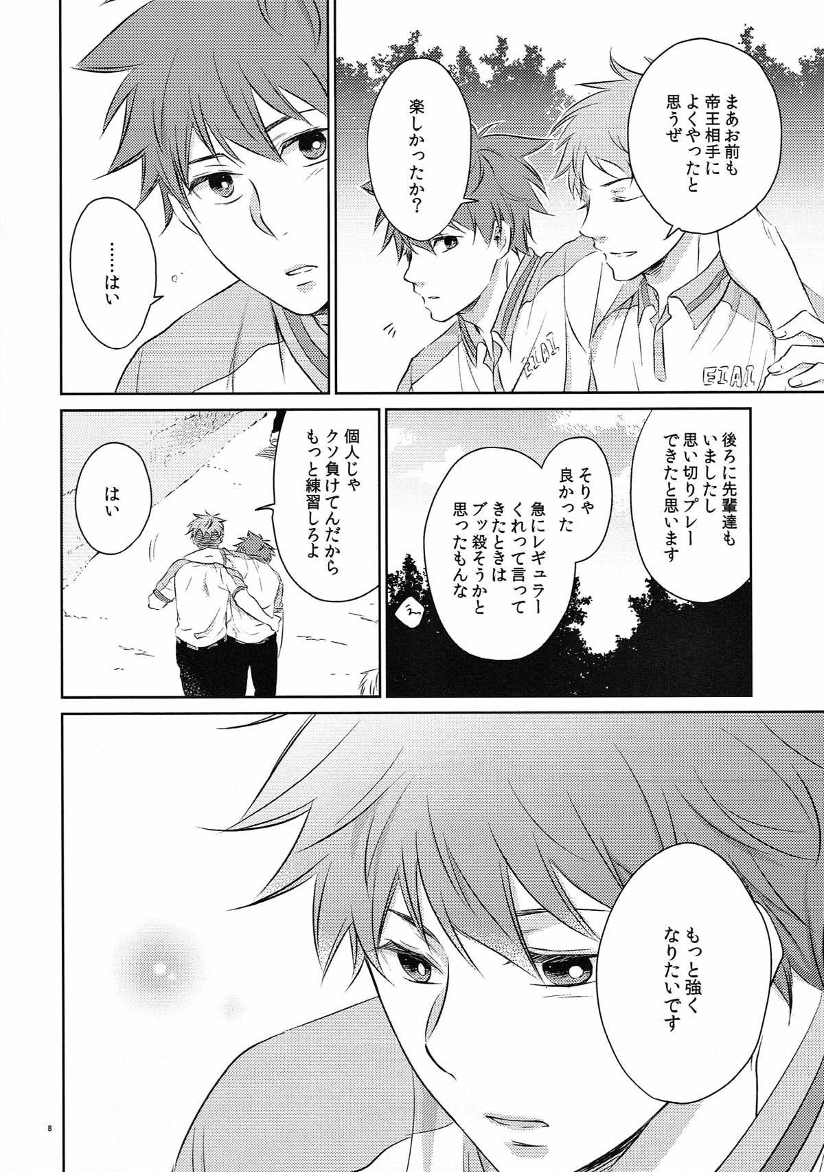 merry-go-round page 7 full