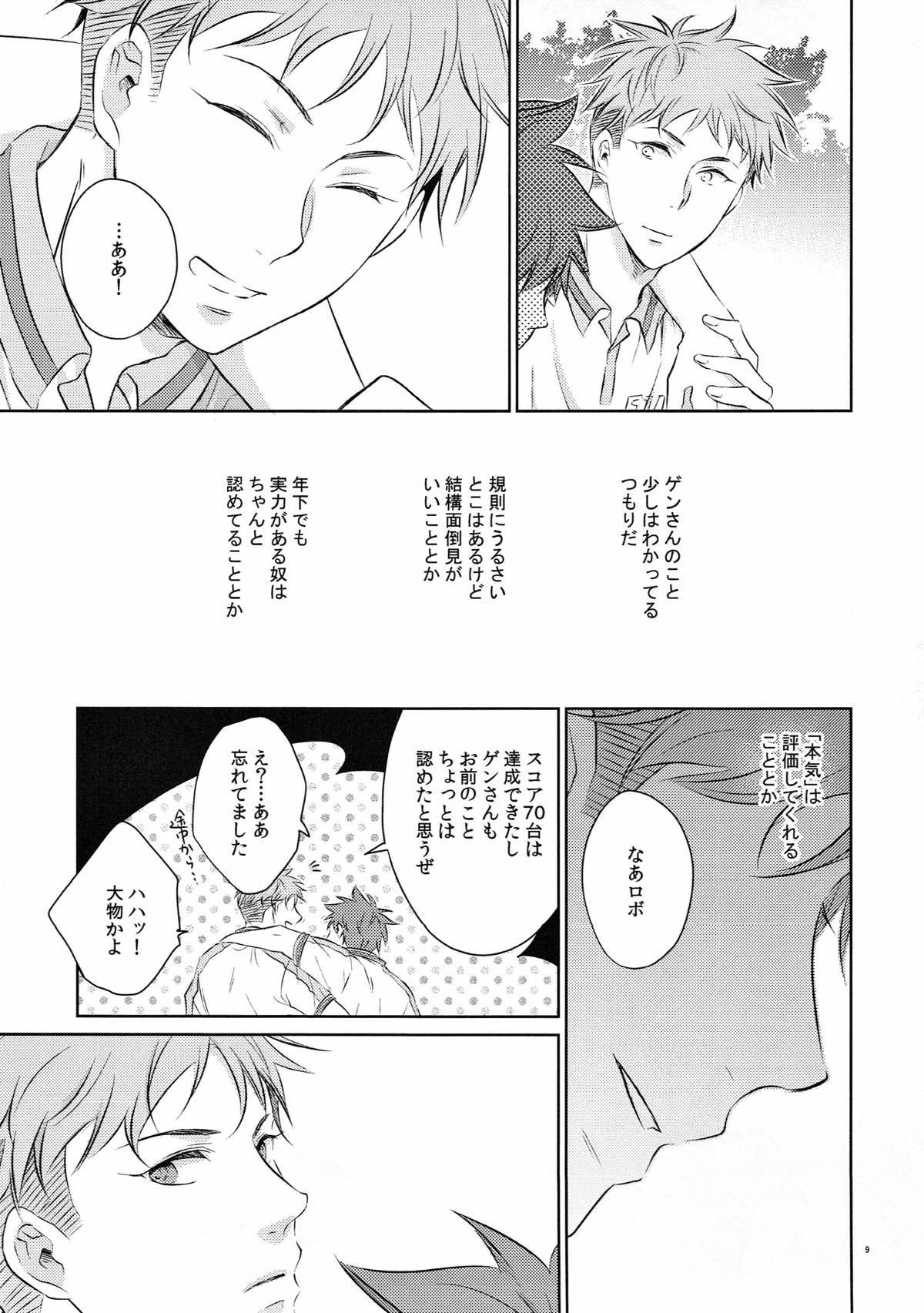 merry-go-round page 8 full