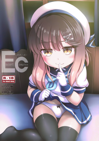 Escort Complex cover