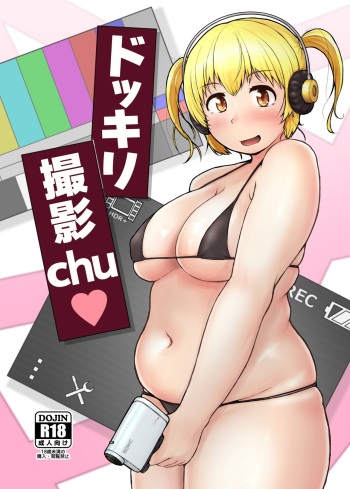 Dokkiri Satsuei chu cover