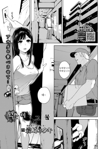 Kumo no I | 거미그물 cover