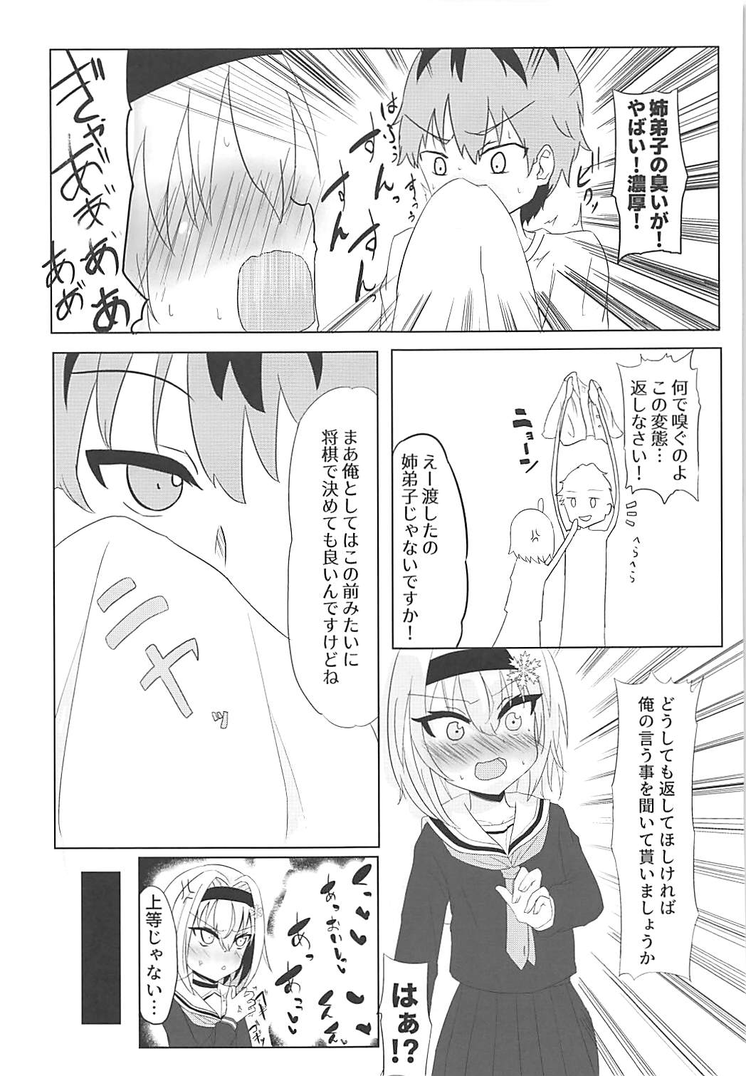 Anedeshi to Koibito ni Nareta nara page 4 full