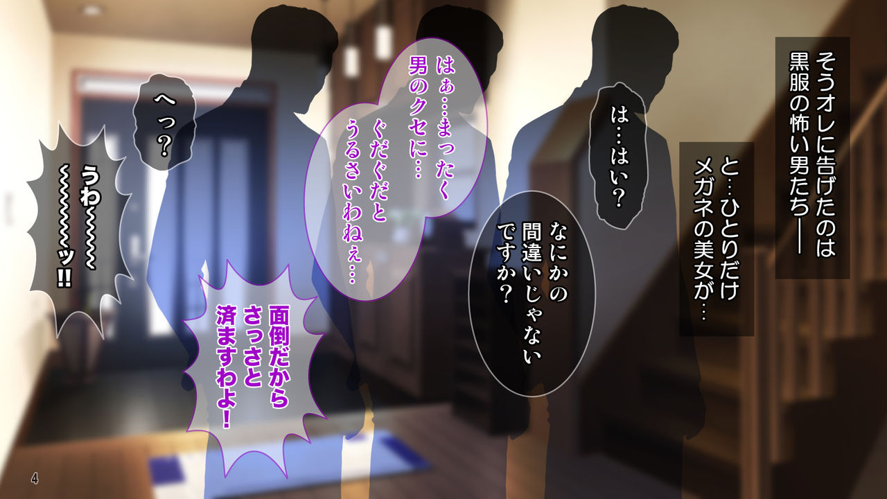 Ore wa Tanetsuke Koumuin! Seifu Tokumei no Haramase Daisakusen! page 5 full