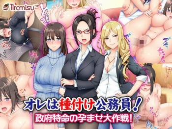 Ore wa Tanetsuke Koumuin! Seifu Tokumei no Haramase Daisakusen! cover
