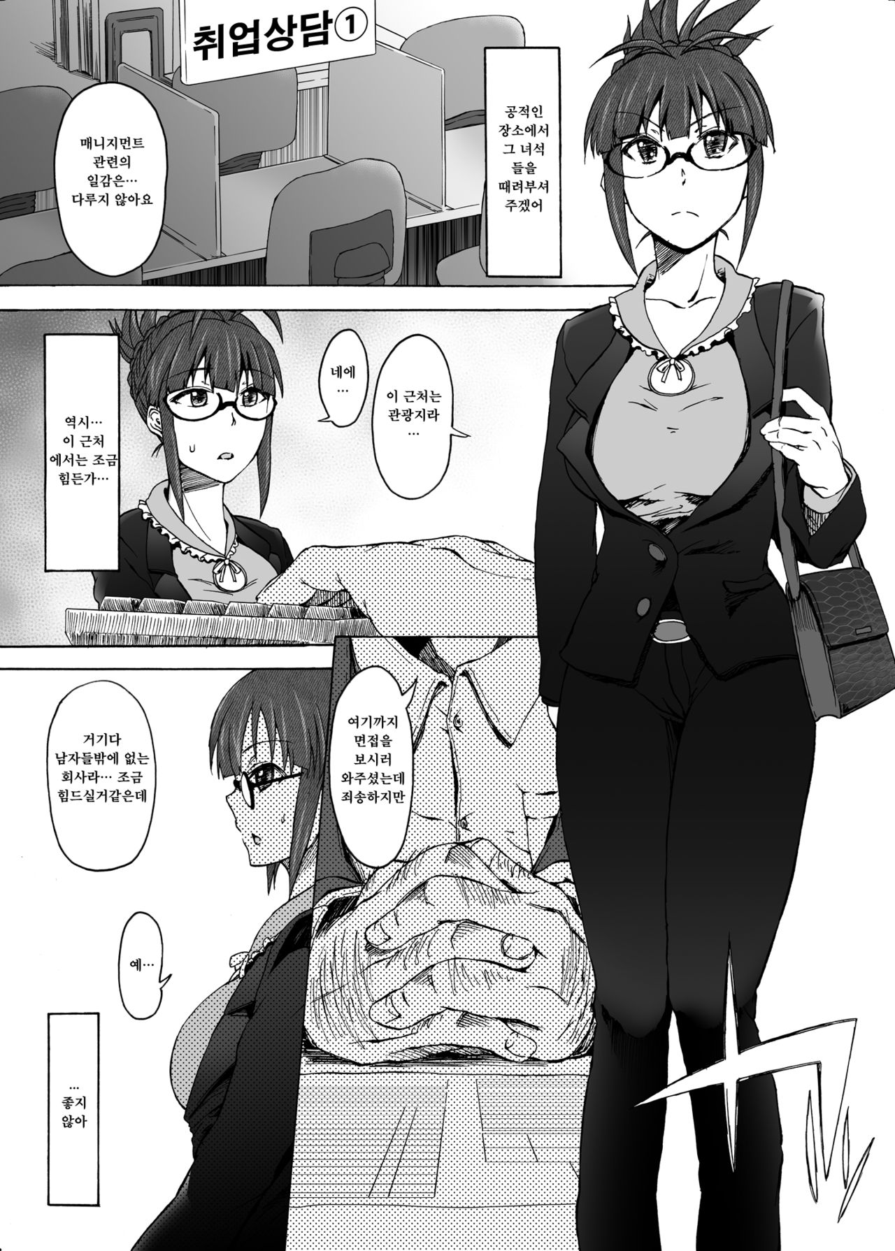Kore ga Sore? | 이게 그거야? page 4 full