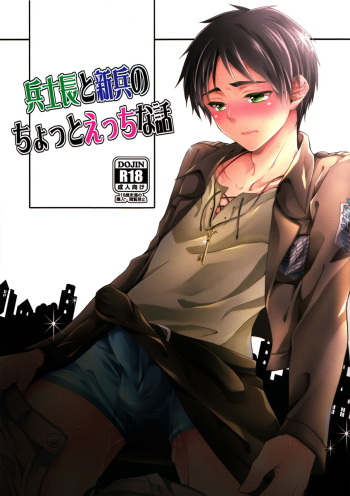 Heishichou to Shinpei no Chotto Ecchi na Hanashi | A Pervy Talk Between the Captain and the New Recruit cover