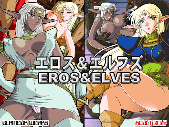 Eros &amp; Elves page 1 full