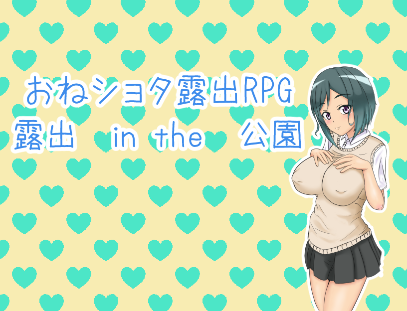 Oneshota Roshutsu RPG Roshutsu in the Kouen page 2 full