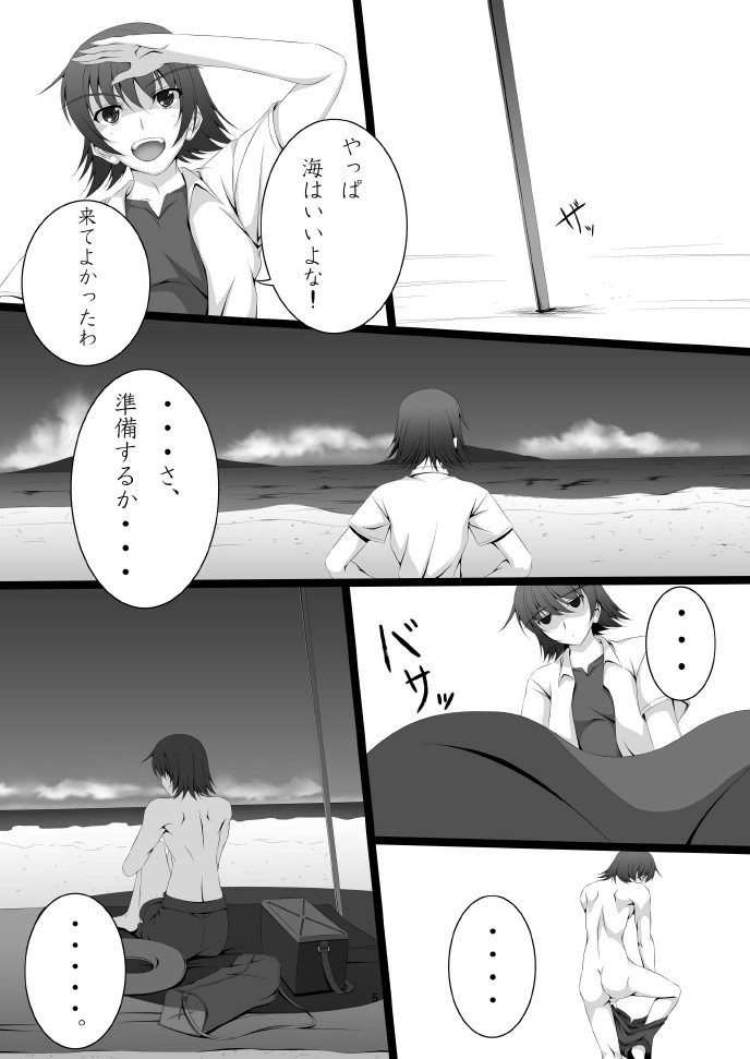 Samaba Ketsu! page 7 full