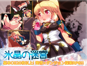 Hyoushou no Meikyuu cover