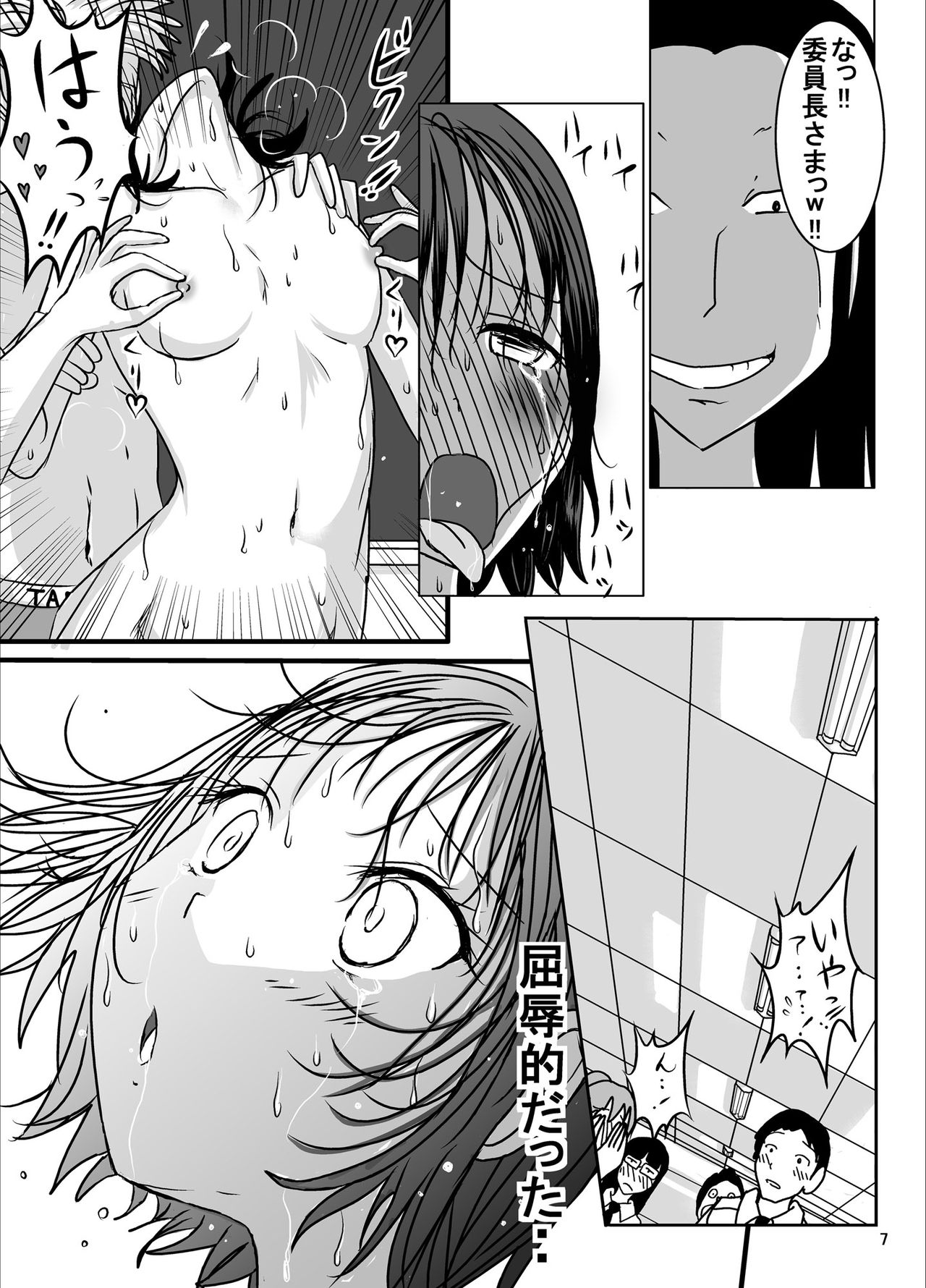 Shukudai Wasuremashitako-san e no Zenra Kyouiku 5 page 7 full