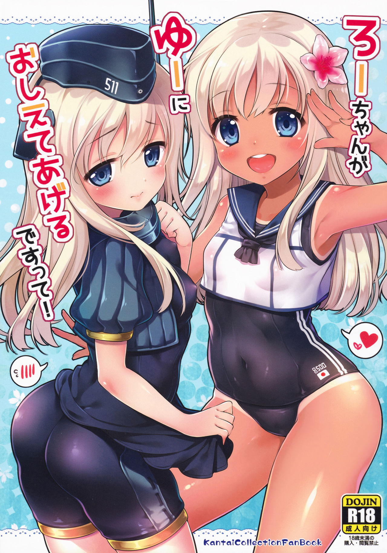 RO-chan ga U-ni oshiete ageru desutte! page 1 full