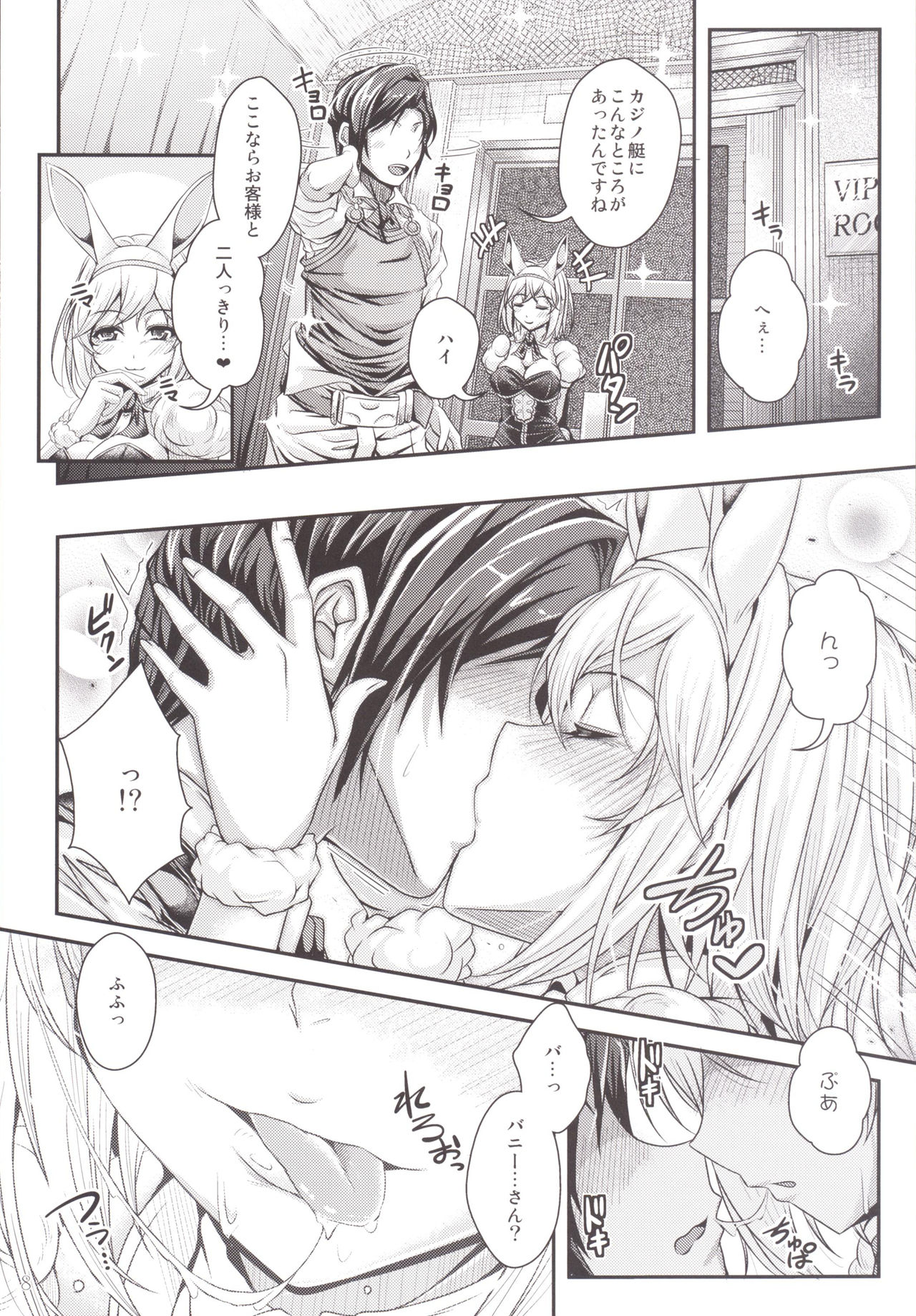 Bunny ga Sage ni Naru Houhou page 7 full