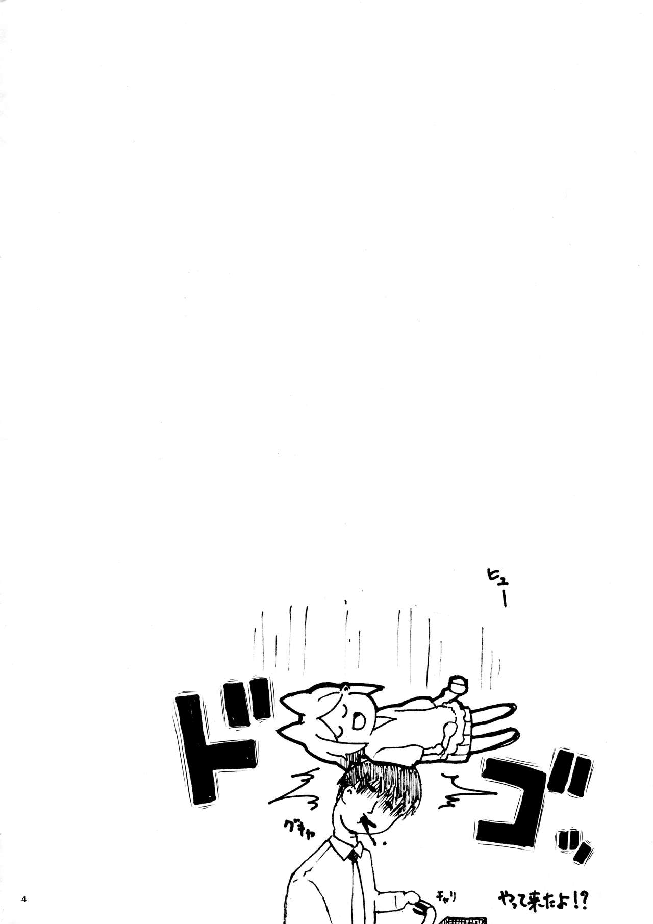 Kitsune-mimi no Onnanoko ga Isekai kara Kite Kureta sou desu yo!? page 4 full