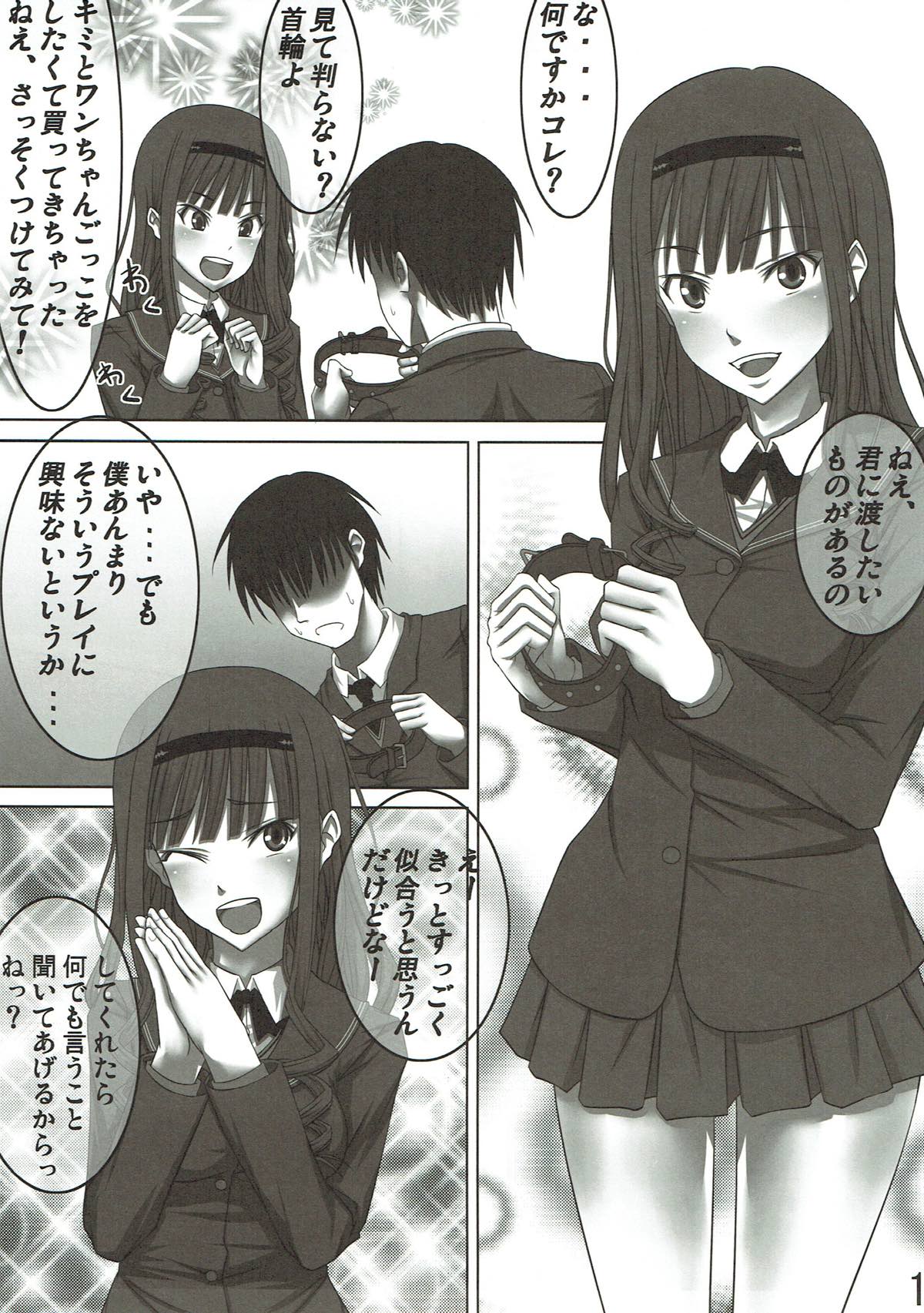 Watashi ga Wan-chan ni Natte Ageru no mo Iikamo... page 2 full