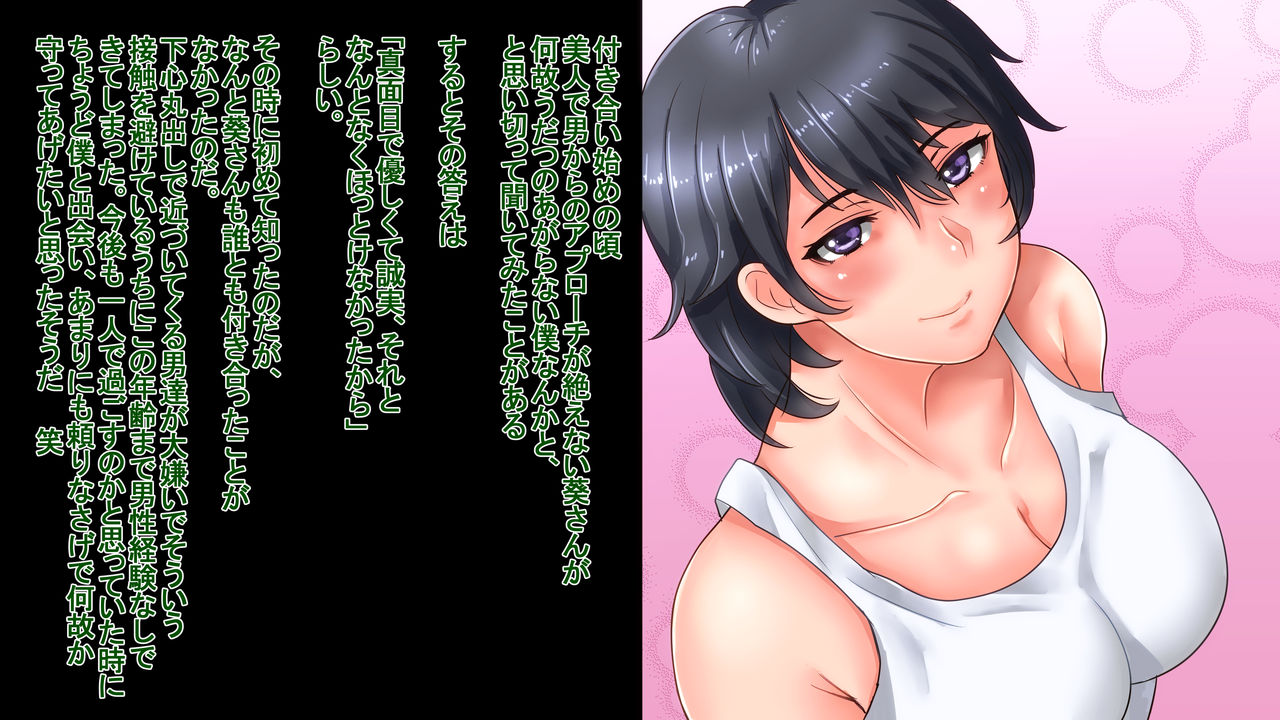 Bijin de Yuunou dakedo Seitaiken ni Toboshii Toshiue Kanojo ga Nerawaresugite Shinpai da page 3 full