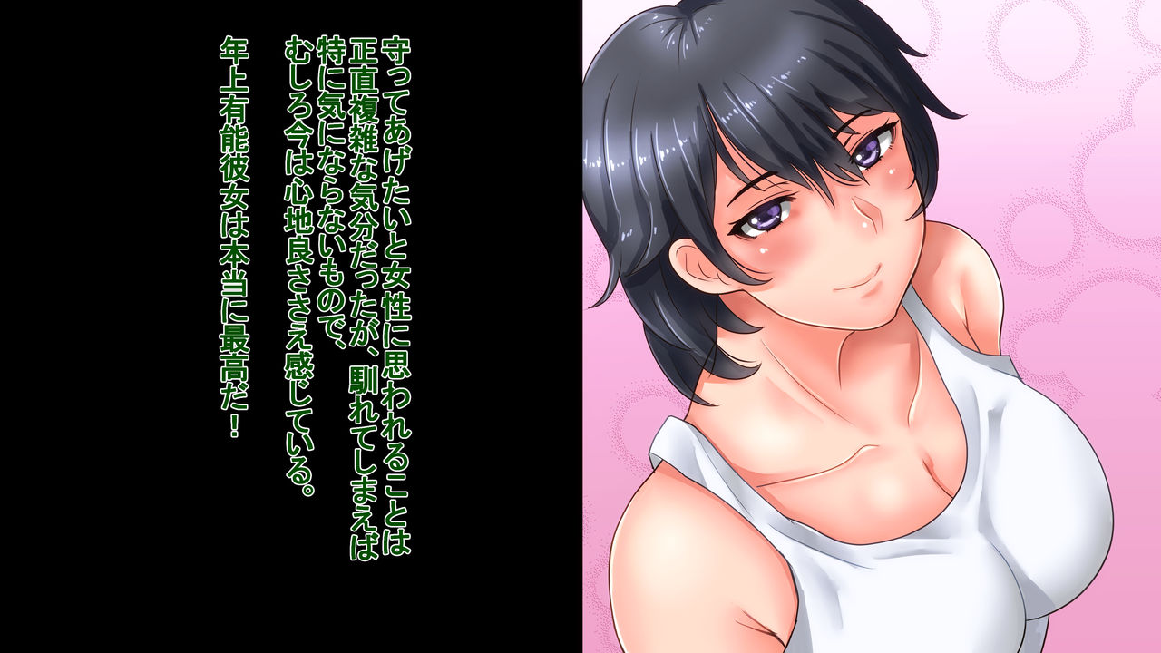 Bijin de Yuunou dakedo Seitaiken ni Toboshii Toshiue Kanojo ga Nerawaresugite Shinpai da page 4 full