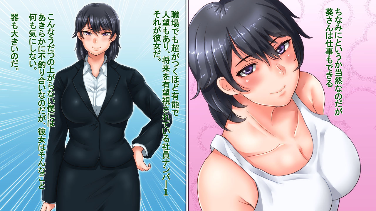 Bijin de Yuunou dakedo Seitaiken ni Toboshii Toshiue Kanojo ga Nerawaresugite Shinpai da page 5 full