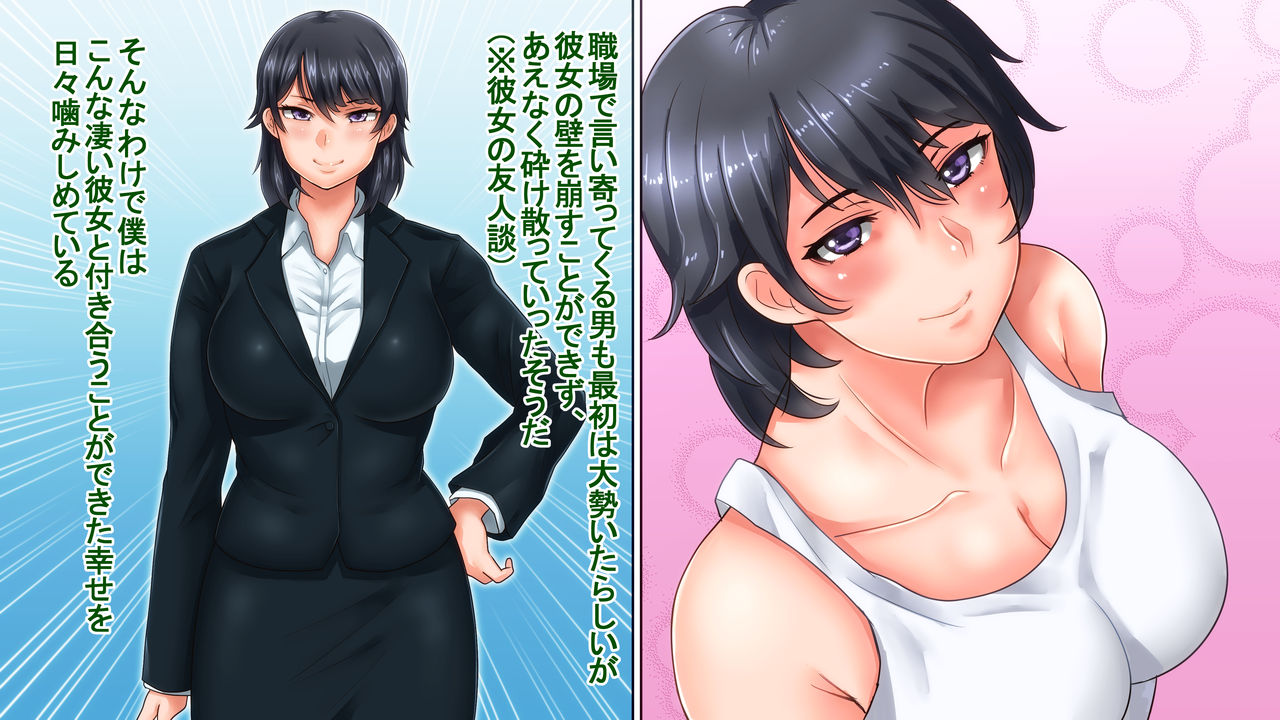 Bijin de Yuunou dakedo Seitaiken ni Toboshii Toshiue Kanojo ga Nerawaresugite Shinpai da page 6 full