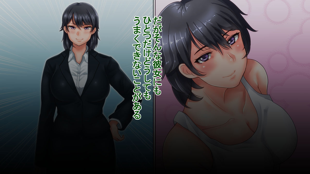 Bijin de Yuunou dakedo Seitaiken ni Toboshii Toshiue Kanojo ga Nerawaresugite Shinpai da page 7 full