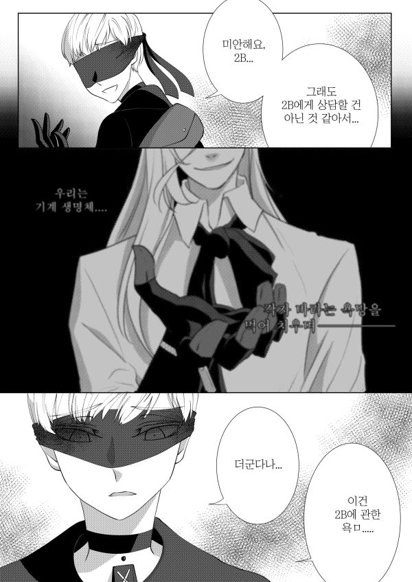 Desire page 10 full