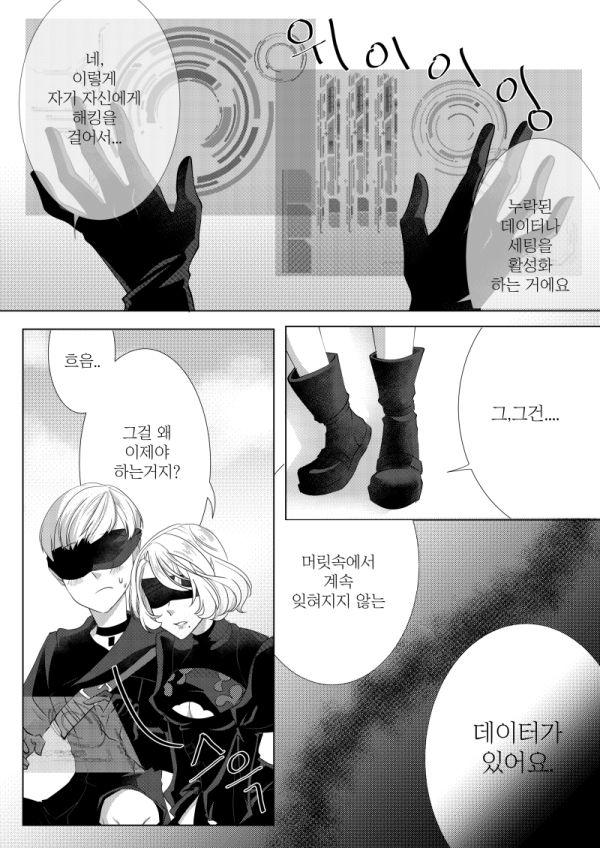 Desire page 7 full