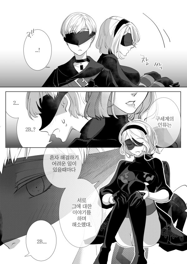 Desire page 9 full