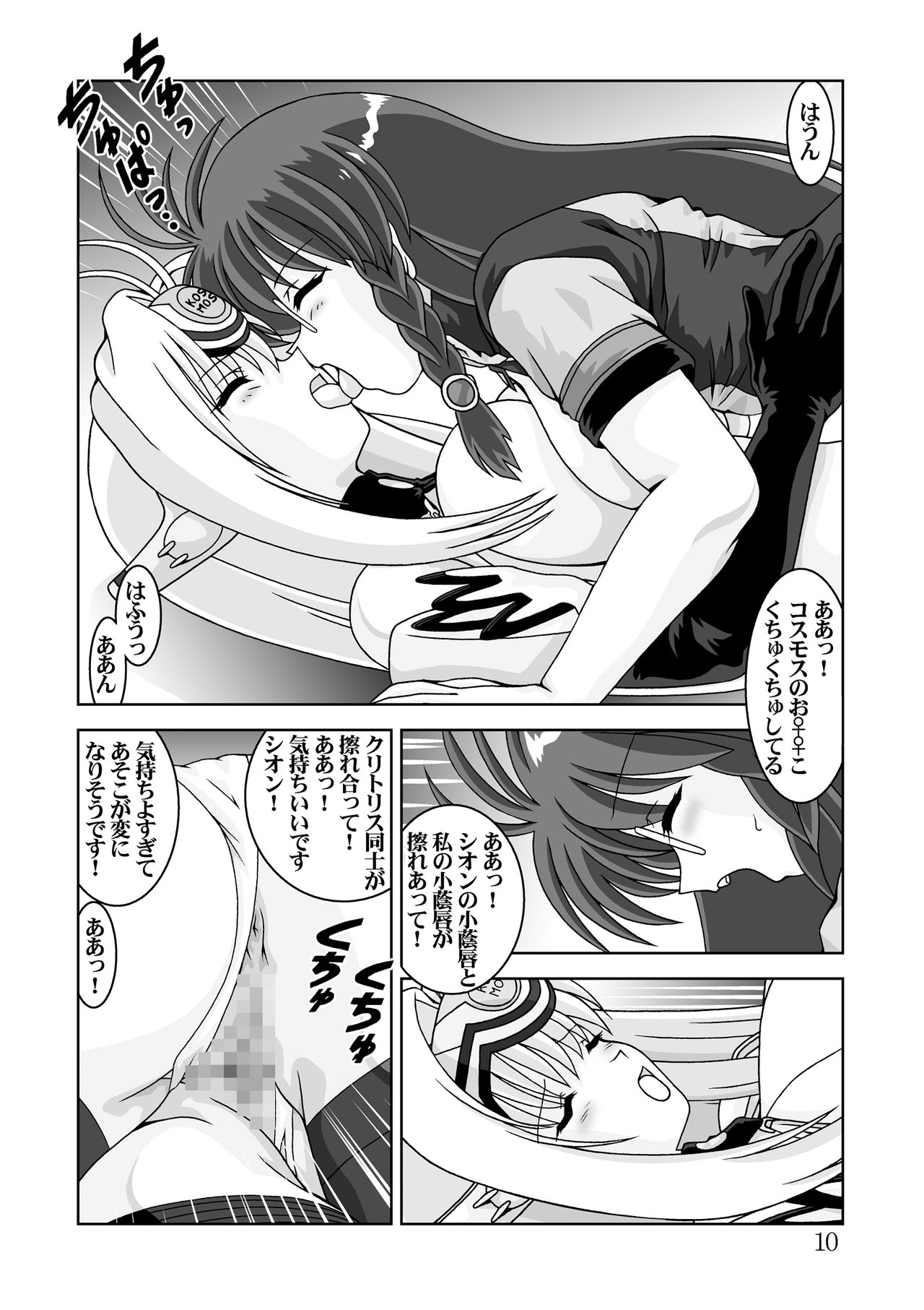 Blue White page 10 full