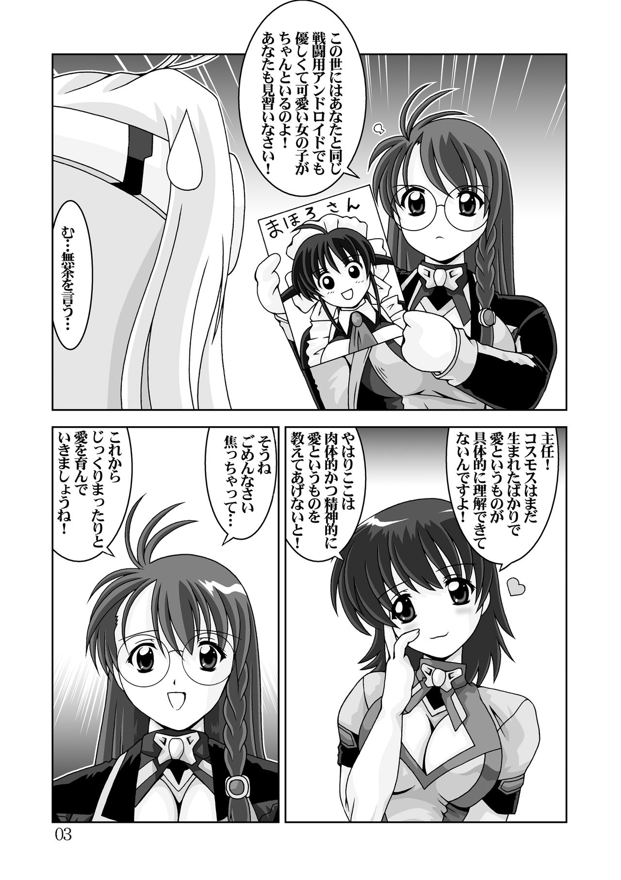 Blue White page 3 full