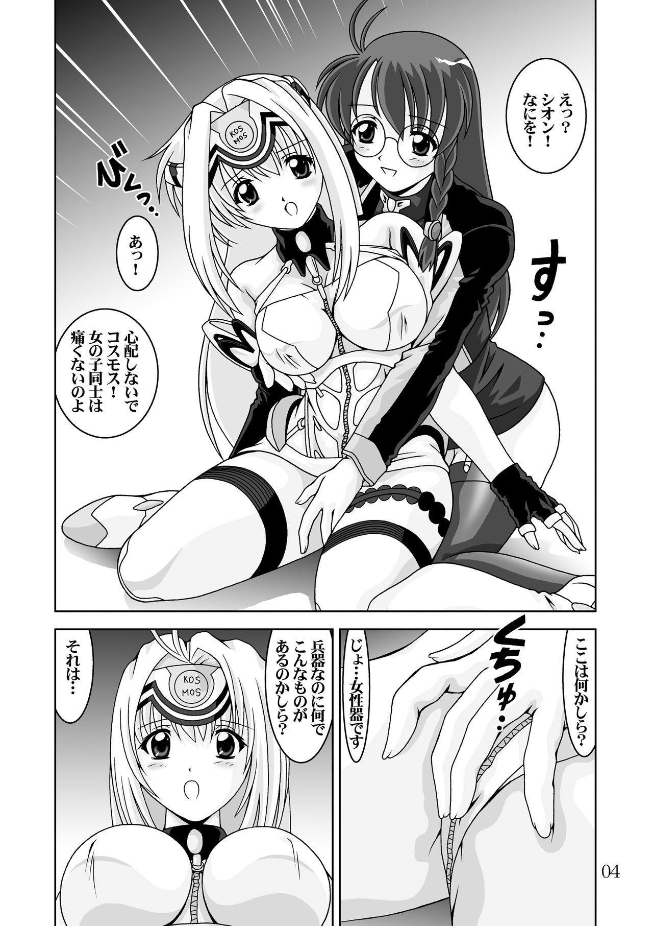 Blue White page 4 full