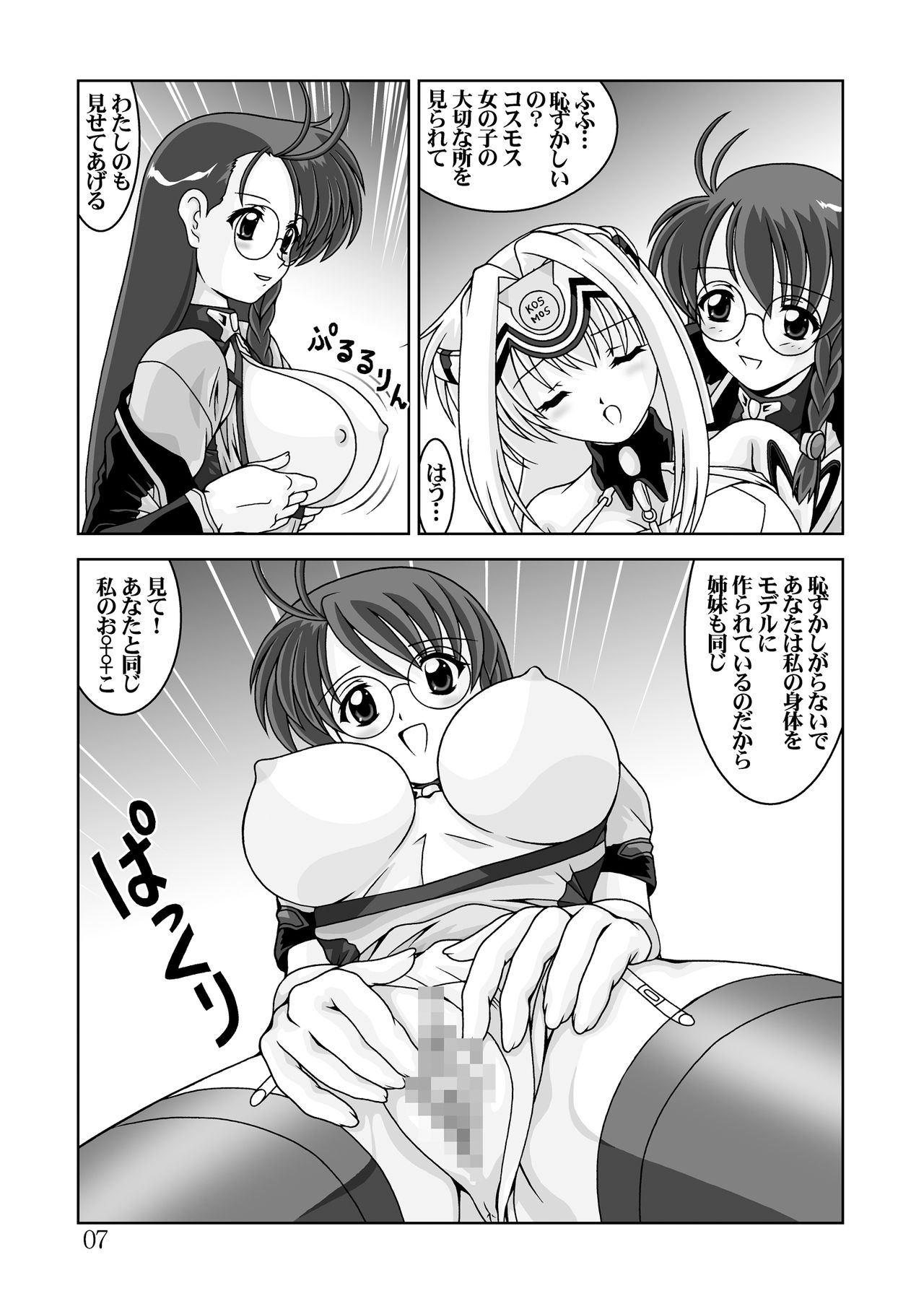 Blue White page 7 full