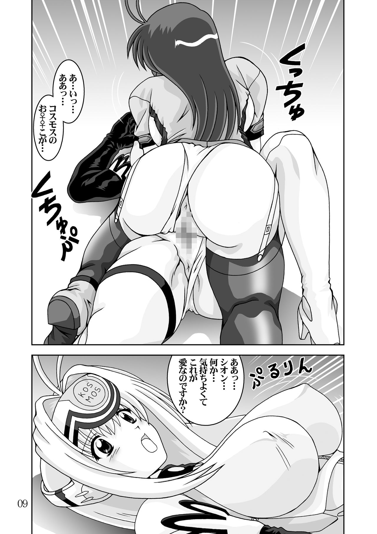 Blue White page 9 full