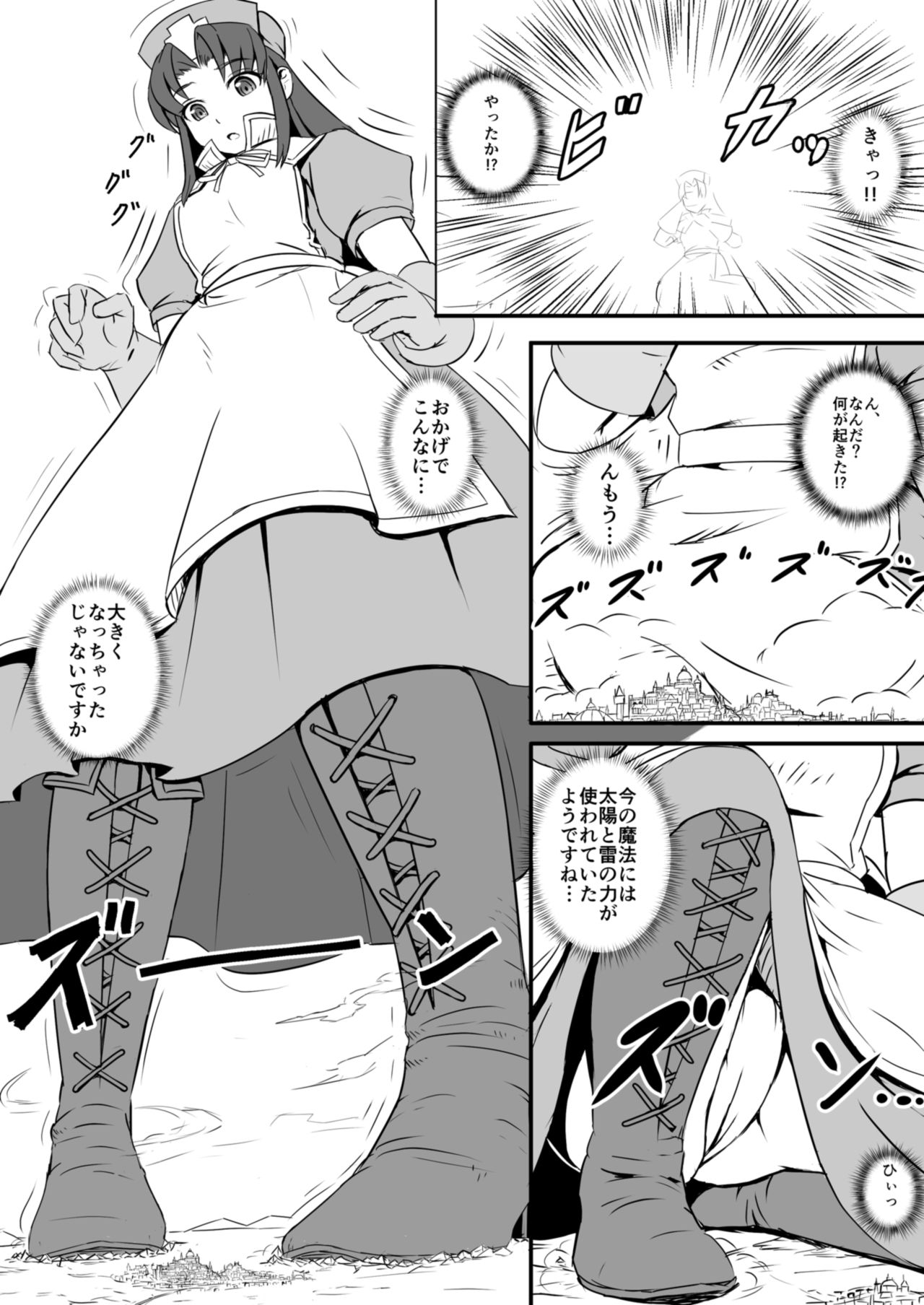 Subete o F ni Suru Mono page 10 full